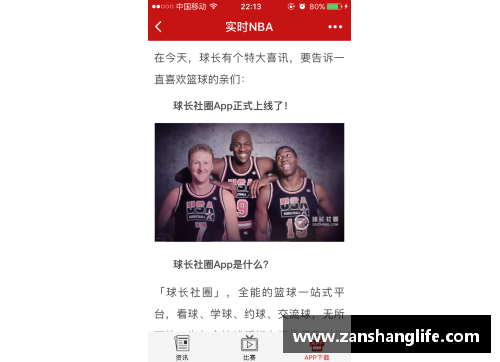 NBA直播视频下载：实时赛事高清回放，便捷获取全季精彩比赛