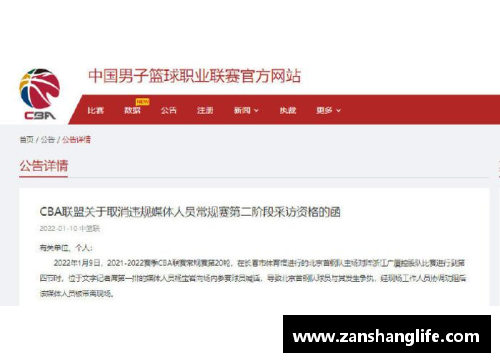 yy易游体育CBA联赛迎来新变革，球员合约制度将进行重大调整 - 副本