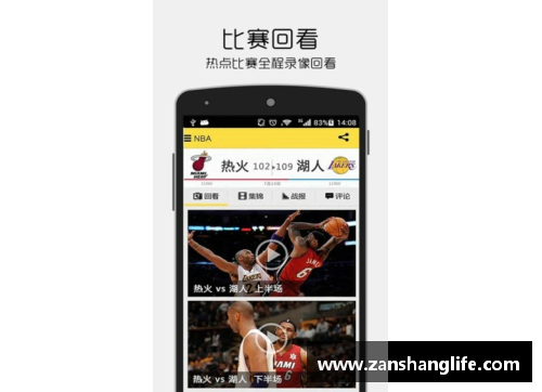 yy易游体育NBA精彩比赛全程回放视频大全 - 副本