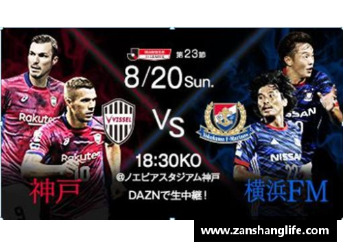yy易游体育横滨水手队闯入德甲前四，实力赢得德球迷青睐