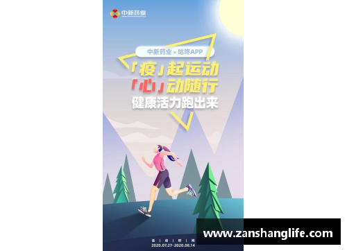 yy易游体育“大黄蜂”牌速效救心丸-体坛健将的健康卫士