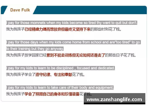 yy易游体育浙江队战术调整提升团队合作