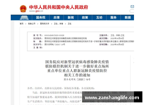 yy易游体育全日空宣布全体降薪并允许员工搞副业，一个季度亏损千亿日元背后的思考 - 副本