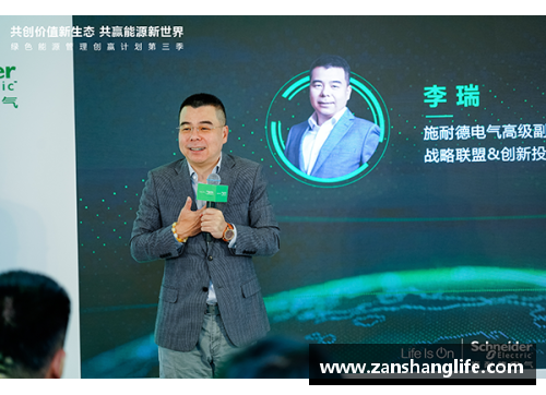 yy易游体育施耐德电气“绿色能源管理创赢计划”第三季启航，激发绿色创新引领未来
