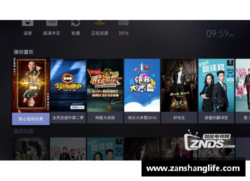 全方位指南：如何选择最佳NBA直播软件